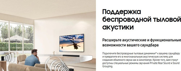Изображение товара Звуковая панель (саундбар) Samsung HW-B650D/RU