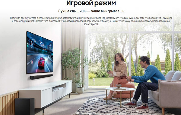 Изображение товара Звуковая панель (саундбар) Samsung HW-B650D/RU