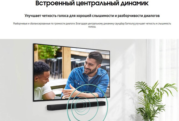 Изображение товара Звуковая панель (саундбар) Samsung HW-B650D/RU
