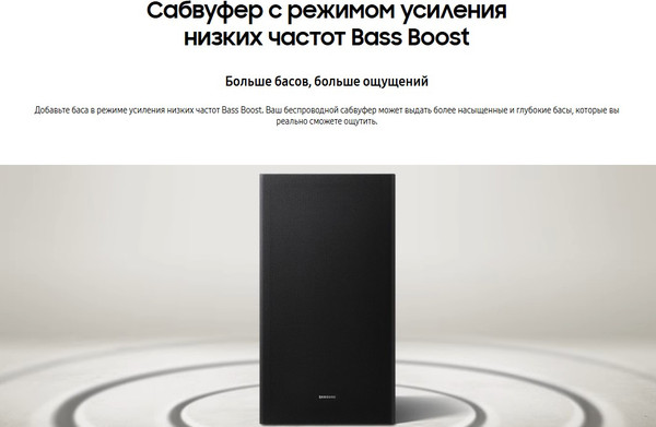 Изображение товара Звуковая панель (саундбар) Samsung HW-B650D/RU