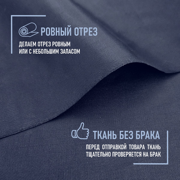 Изображение товара Ткань для творчества Sentex Оксфорд 150x2000 210D WR PU1000 95г/м2 окс95 (темно-синий)