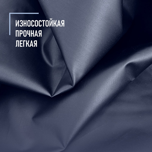 Изображение товара Ткань для творчества Sentex Оксфорд 150x2000 210D WR PU1000 95г/м2 окс95 (темно-синий)