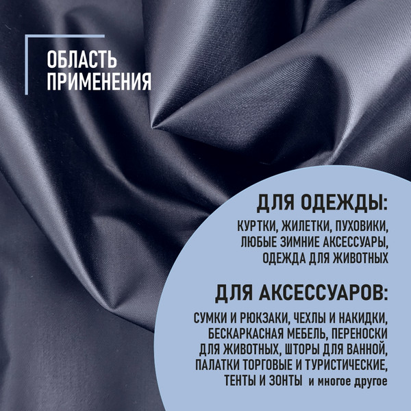 Изображение товара Ткань для творчества Sentex Оксфорд 150x2000 210D WR PU1000 95г/м2 окс95 (темно-синий)