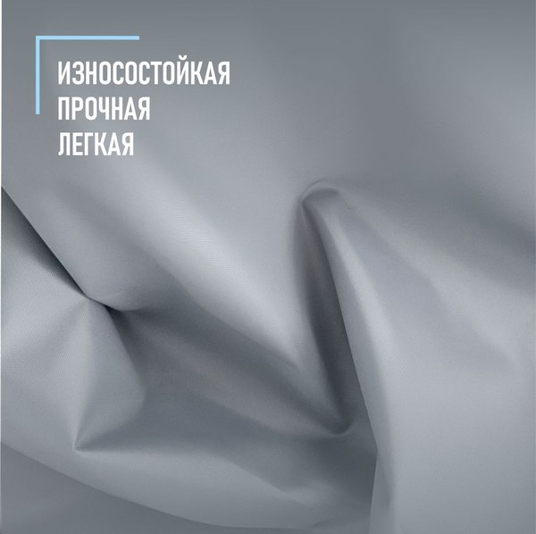 Изображение товара Ткань для творчества Sentex Оксфорд 150x300 210D WR PU1000 95г/м2 окс95 (серый)