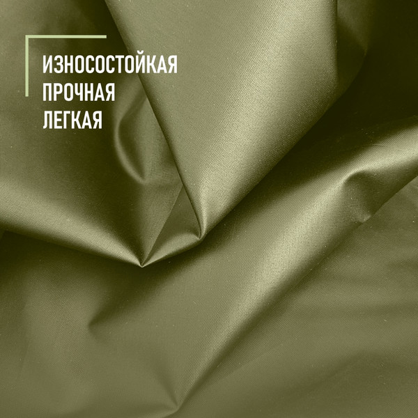 Изображение товара Ткань для творчества Sentex Оксфорд 150x300 210D WR PU1000 95г/м2 окс95 (хаки)
