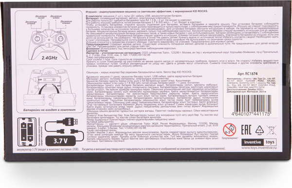 Изображение товара Радиоуправляемая игрушка Kid Rocks Внедорожник / RC1874 (зеленый)