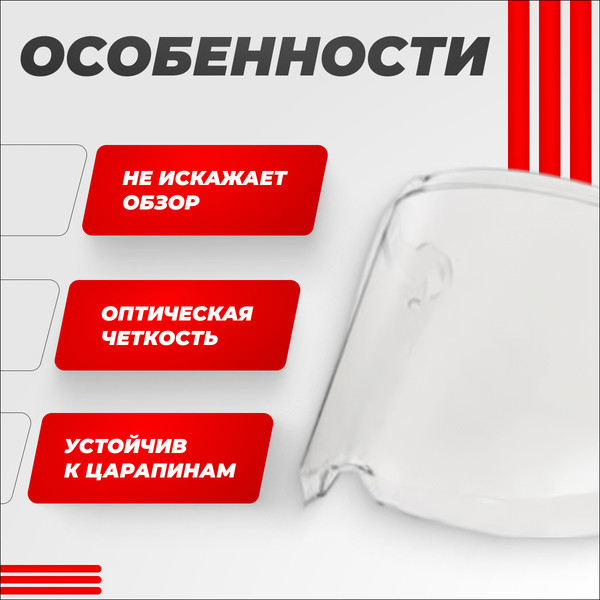 Изображение товара Визор для мотошлема LS2 MX702 (Clear)