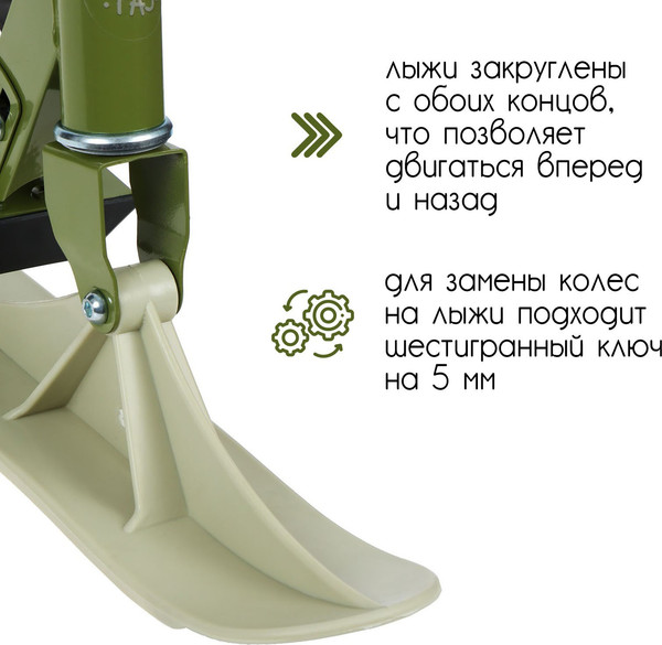 Изображение товара Самокат-снегокат Snow Cat 2 в 1 / 9687190