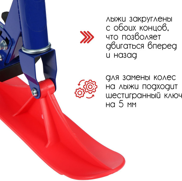 Изображение товара Самокат-снегокат Snow Cat 2 в 1 / 9687195