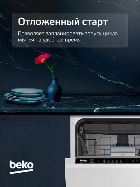 Изображение товара Посудомоечная машина Beko BDIS25063
