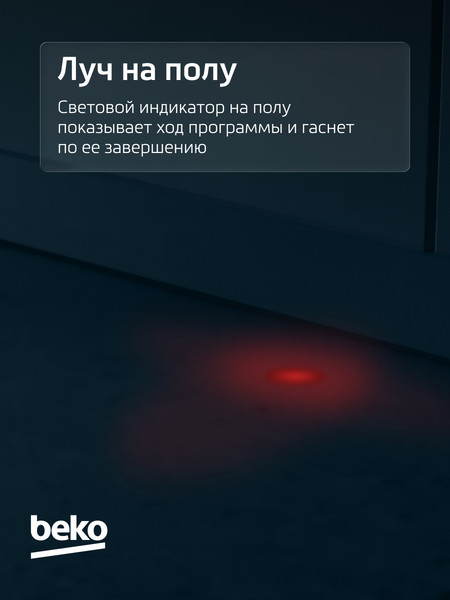 Изображение товара Посудомоечная машина Beko BDIS25063