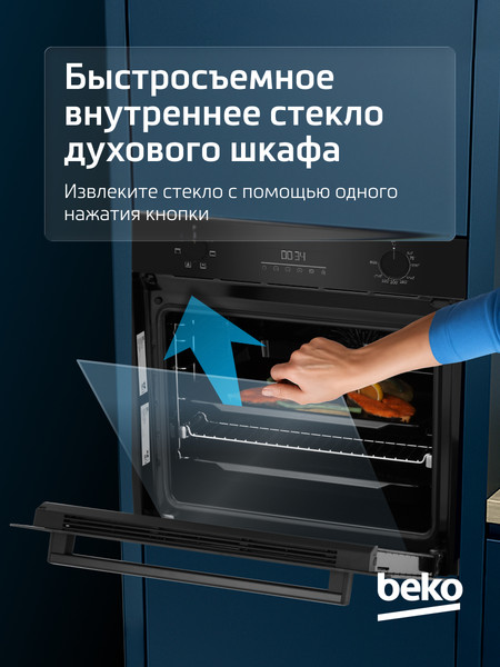 Изображение товара Электрический духовой шкаф Beko BCBIE17300KSB