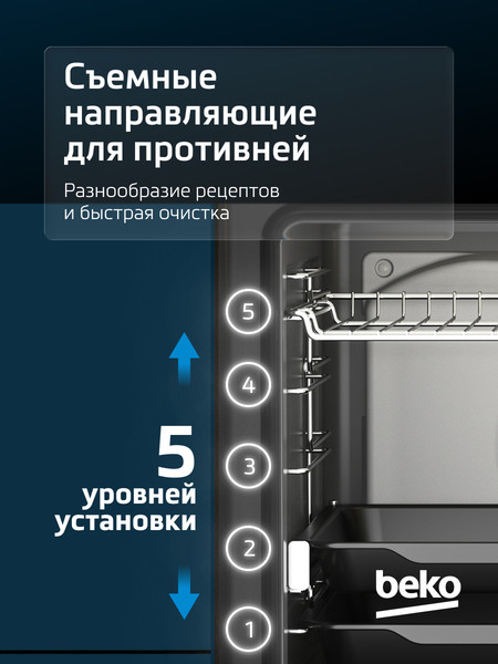 Изображение товара Электрический духовой шкаф Beko BCBIE17300KSB