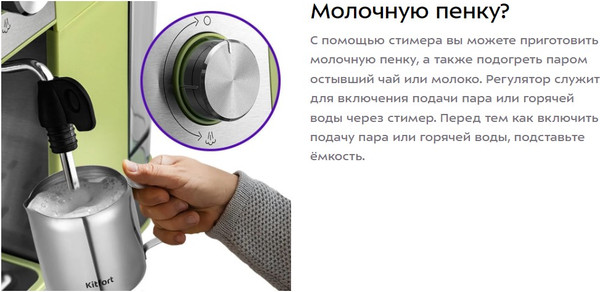 Изображение товара Кофеварка эспрессо Kitfort КТ-7442