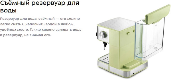 Изображение товара Кофеварка эспрессо Kitfort КТ-7442