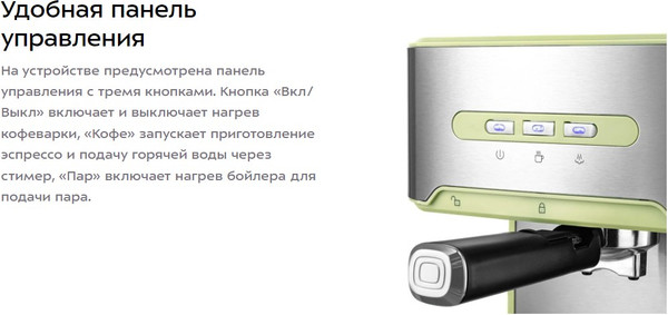 Изображение товара Кофеварка эспрессо Kitfort КТ-7442