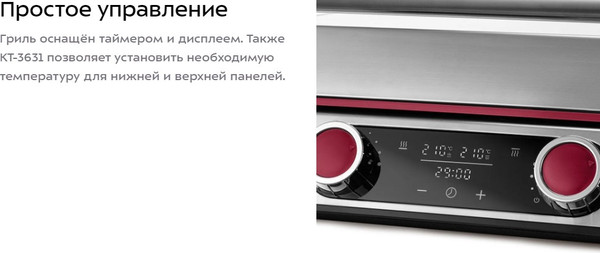 Изображение товара Электрогриль Kitfort КТ-3631