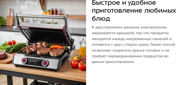 Изображение товара Электрогриль Kitfort КТ-3631