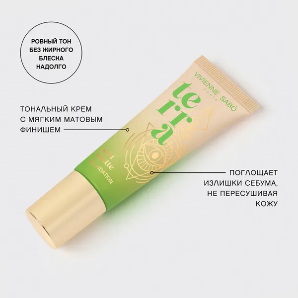Изображение товара Тональный крем Vivienne Sabo Terra тон 03 темно-бежевый (23мл)