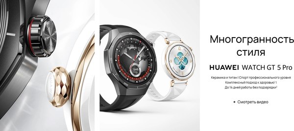 Изображение товара Умные часы Huawei Watch GT 5 Pro 46mm VLI-B29 / 55020DGH (черный ремешок)