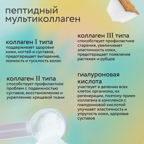 Изображение товара Коллаген Rexy Кокосовый (180г)