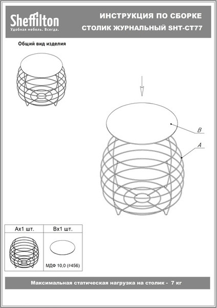 Изображение товара Журнальный столик Sheffilton SHT-CT77 (каттара/графит муар МДФ/металл)