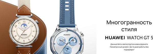 Изображение товара Умные часы Huawei Watch GT 5 41mm JNA-B19 / 55020DGX (золотой миланский ремешок)