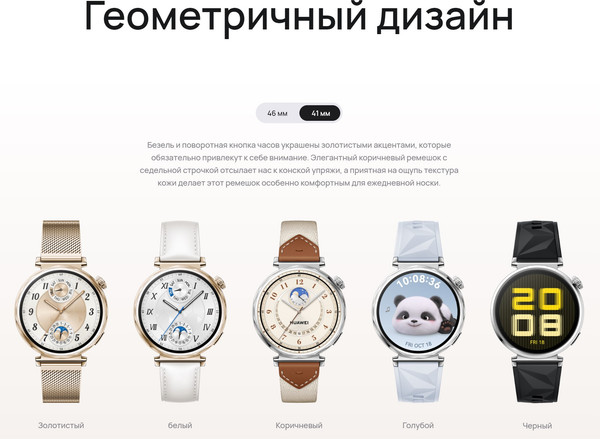Изображение товара Умные часы Huawei Watch GT 5 41mm JNA-B19 / 55020DGX (золотой миланский ремешок)