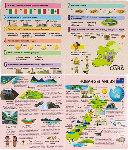 Изображение товара Развивающая игра Bondibon Мой первый путеводитель. Страны мира / ВВ5977