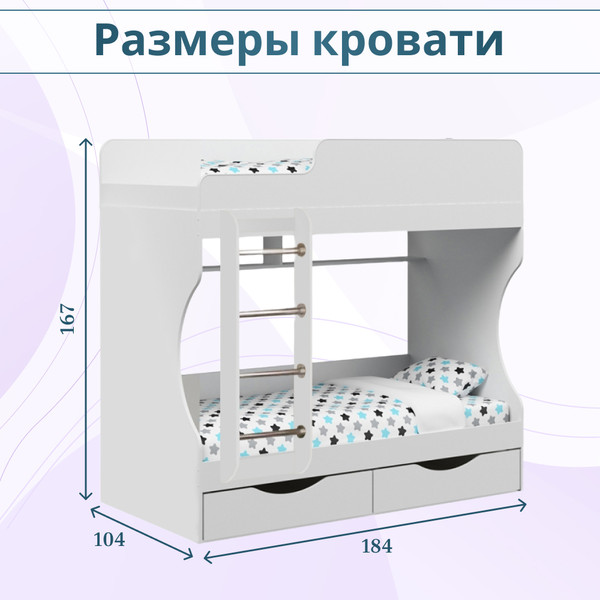 Изображение товара Двухъярусная кровать детская Капризун 15 с ящиками / Р455 (белый)