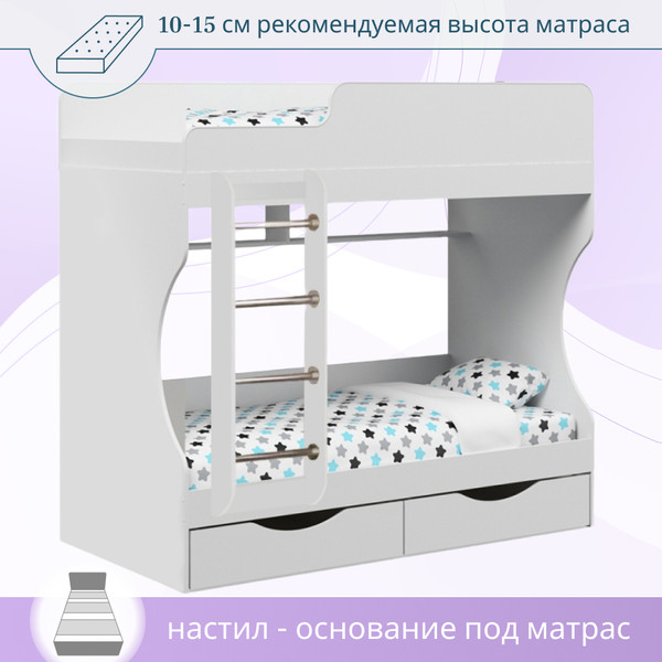 Изображение товара Двухъярусная кровать детская Капризун 15 с ящиками / Р455 (белый)