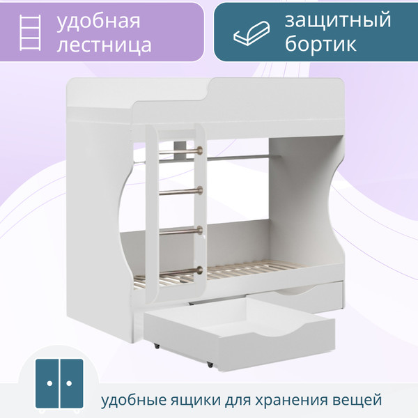Изображение товара Двухъярусная кровать детская Капризун 15 с ящиками / Р455 (белый)