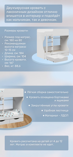 Изображение товара Двухъярусная кровать детская Капризун 15 с ящиками / Р455 (белый)