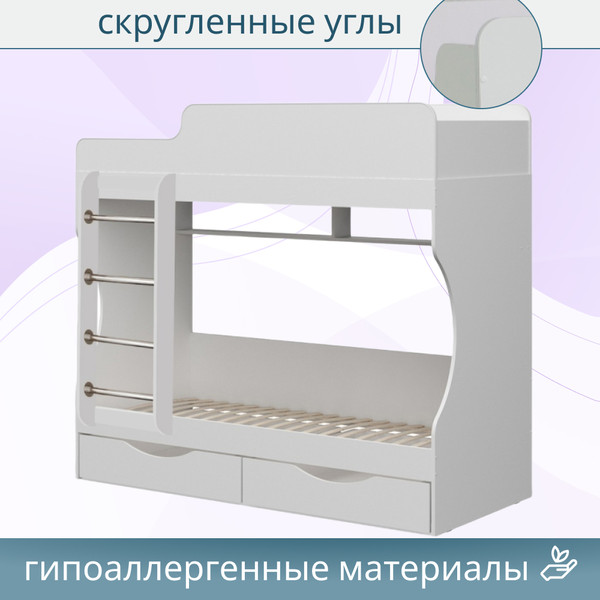 Изображение товара Двухъярусная кровать детская Капризун 15 с ящиками / Р455 (белый)