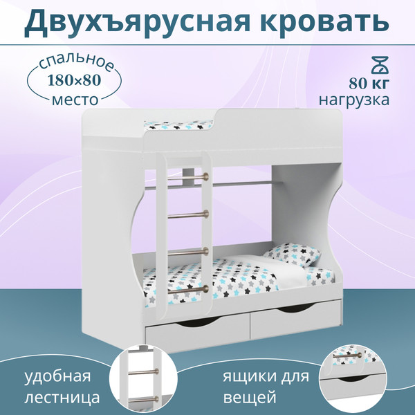 Изображение товара Двухъярусная кровать детская Капризун 15 с ящиками / Р455 (белый)