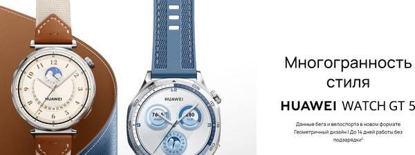 Изображение товара Умные часы Huawei Watch GT 5 46mm VLI-B19 / 55020DGJ (синий ремешок)