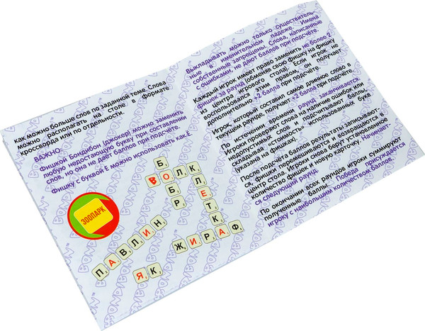 Изображение товара Настольная игра Bondibon Бондислов эксперт / ВВ6453