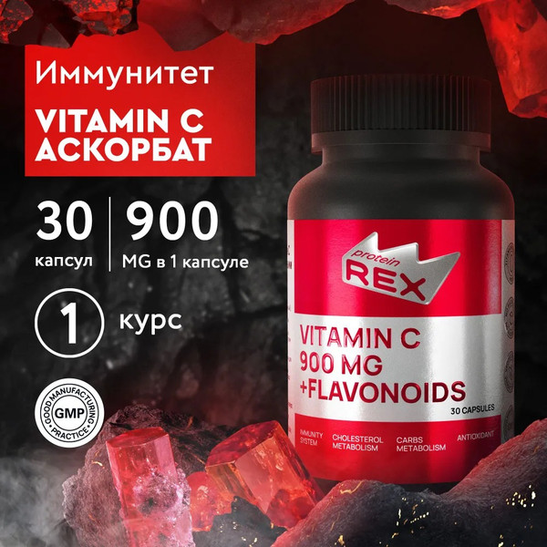 Изображение товара Комплексная пищевая добавка Rexy РН-нейтральный Витамин С 900 с цитрусовыми биофлавоноидами (32.4г)