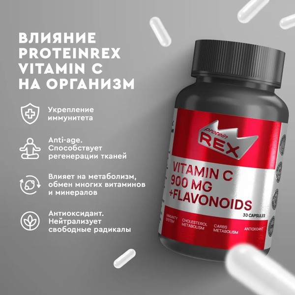 Изображение товара Комплексная пищевая добавка Rexy РН-нейтральный Витамин С 900 с цитрусовыми биофлавоноидами (32.4г)