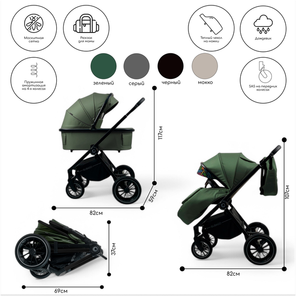 Изображение товара Детская универсальная коляска Bubago Bloom 2 в 1 / BG 134-3  (зеленый)