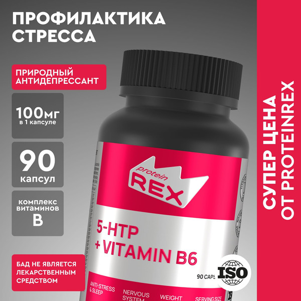 Изображение товара Аминокислота 5-HTP Rexy В6 Биокапс 64.8г (90капсул)