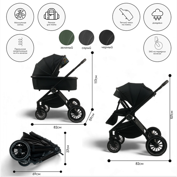 Изображение товара Детская универсальная коляска Bubago Bloom 2 в 1 / BG 134-1 (черный)