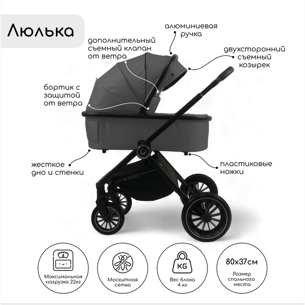 Изображение товара Детская универсальная коляска Bubago Bloom 2 в 1 / BG 134-2 (серый)