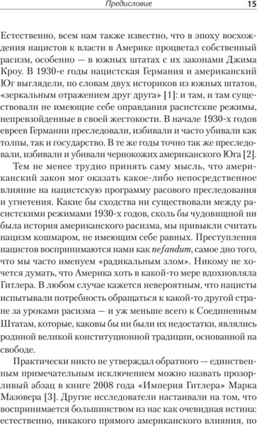 Изображение товара Книга Питер Американская модель Гитлера, твердая обложка (Уитмен Джеймс)