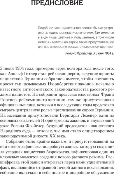 Изображение товара Книга Питер Американская модель Гитлера, твердая обложка (Уитмен Джеймс)