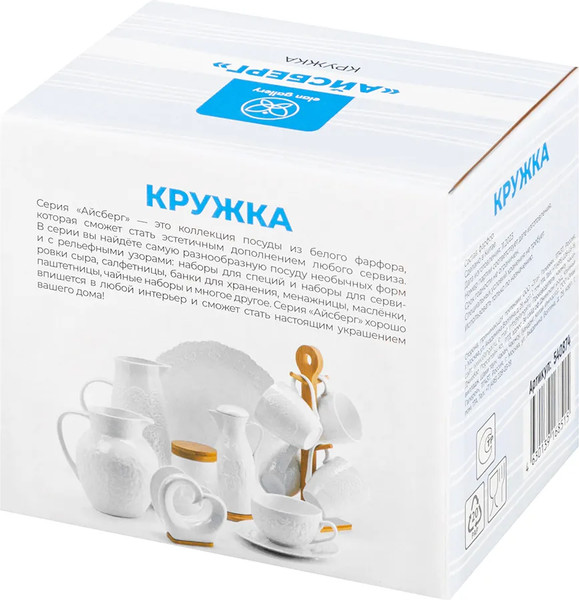 Изображение товара Кружка Elan Gallery Айсберг волны / 540874