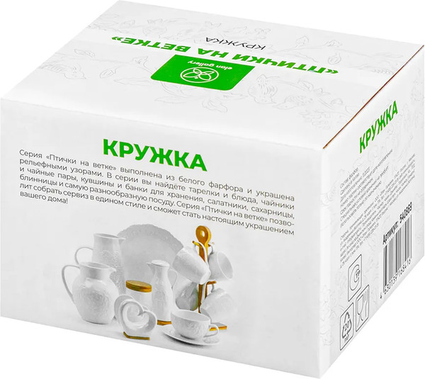 Изображение товара Чашка Elan Gallery Птички на ветке / 540869