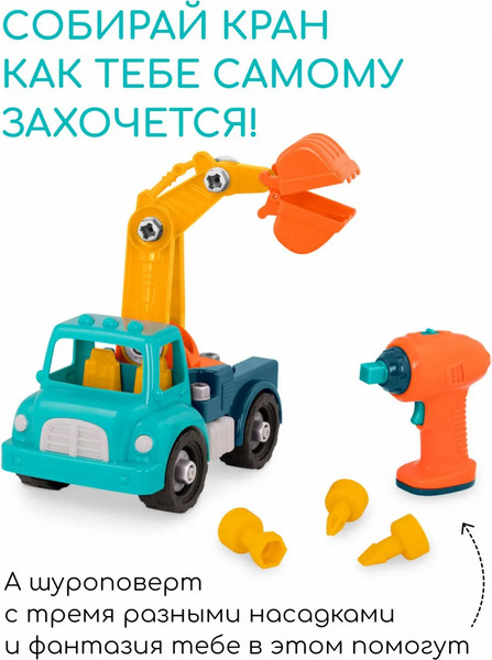 Изображение товара Игрушка-конструктор Battat Кран / 68708-2