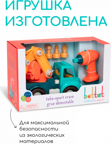 Изображение товара Игрушка-конструктор Battat Кран / 68708-2