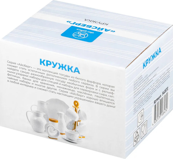 Изображение товара Чашка Elan Gallery Айсберг волны / 540870